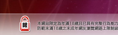 173視訊聊天本網站限定年滿18歲方可瀏覽